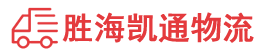 潮州到银川物流公司